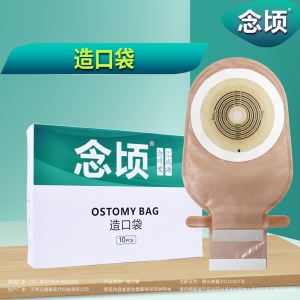 念顷1120一件式肛肠造口袋